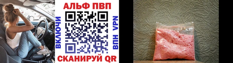 Alpha PVP кристаллы  как найти   Ядрин 
