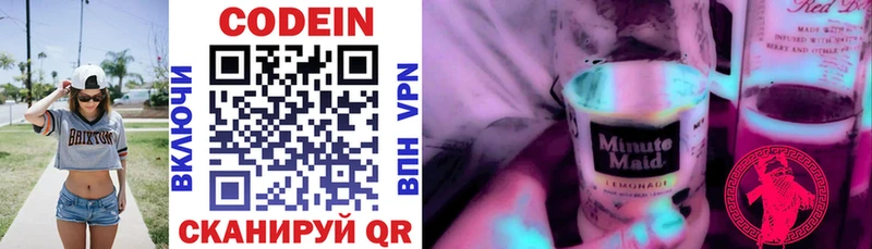 Кодеиновый сироп Lean Purple Drank  кракен   Ядрин  купить  цена 