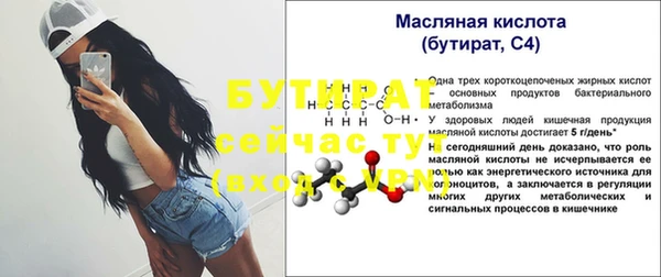 стафф Богородск