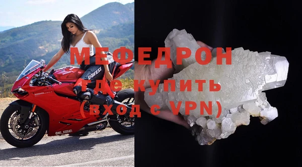 стафф Богородск